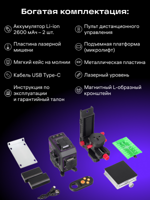 Poziomica laserowa Ermenrich PRO LV70 