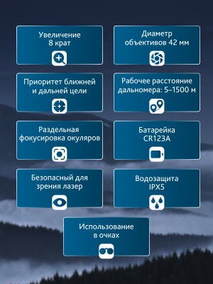 Lornetka z dalmierzem Levenhuk Guard 1500