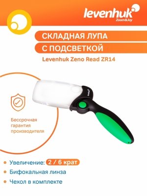 Lupa Levenhuk Zeno Read ZR14