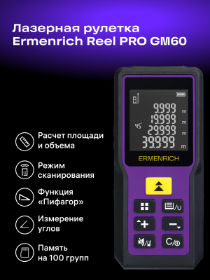 Miernik laserowy Ermenrich Reel PRO GM60