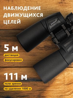 Lornetka Levenhuk New Sherman BASE 7x50