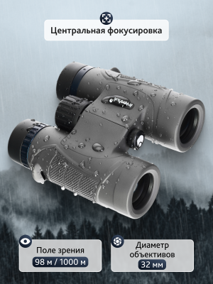 Lornetka Levenhuk Nitro 10x32