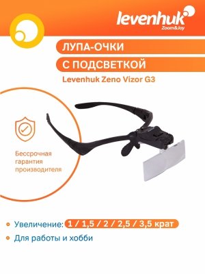 Okulary powiększające Levenhuk Zeno Vizor G3