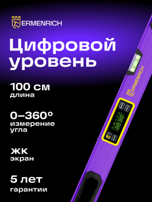 Poziomica cyfrowa Ermenrich Verk LL100