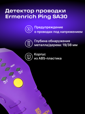 Detektor kołków Ermenrich Ping SA30