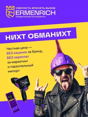 Laserowa taśma miernicza Ermenrich Reel SLR545 PRO