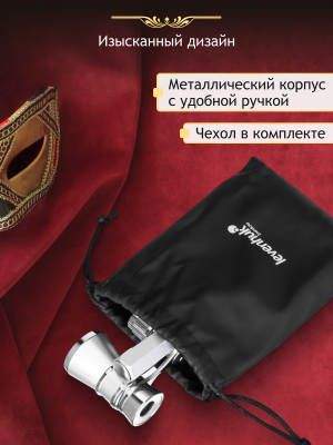 Lorgnon Levenhuk Broadway 325E  