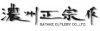 Satake Cutlery Satake Cutlery