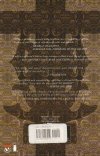 NO HONOR VOL 01 TP [9781582403212]