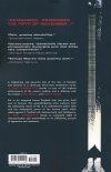 V FOR VENDETTA TP [9781779511195]