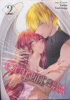 OUTBRIDE BEAUTY AND THE BEASTS VOL 02 TP [9781638586630]