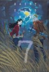 SAINT YOUNG MEN OMNIBUS VOL 13-14 HC [9781646512317]