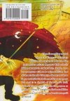 WITCHCRAFT WORKS VOL 01 TP [9781941220009]