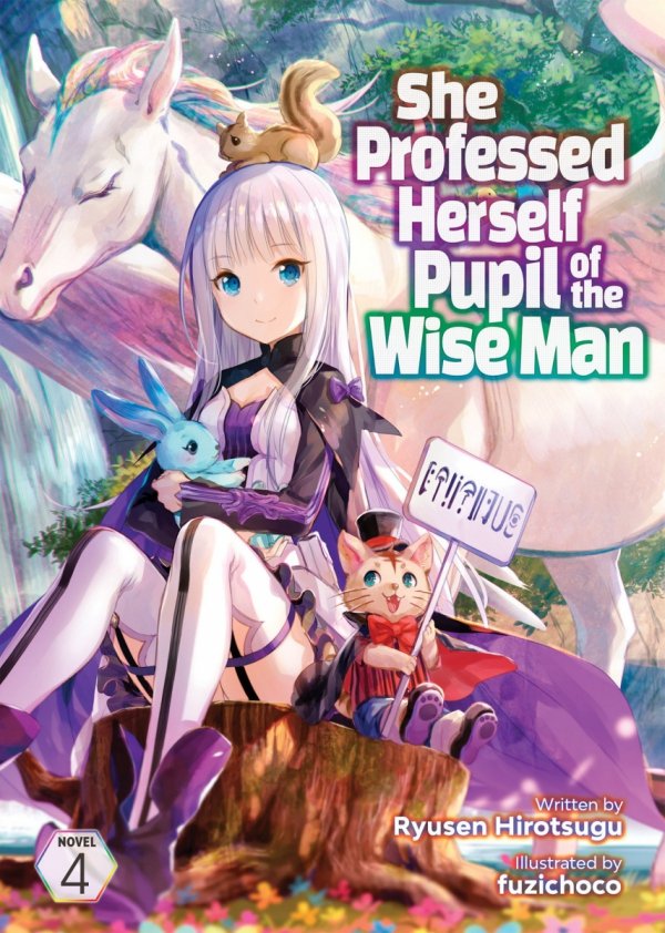 SHE PROFESSED HERSELF PUPIL OF THE WISE MAN LIGHT NOVEL VOL 04 TP [9781648274701]