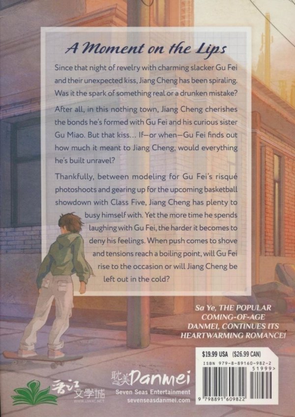 RUN WILD SA YE NOVEL VOL 02 TP [9798891609822]