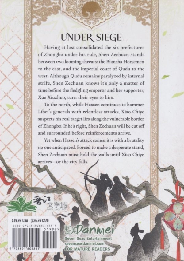 BALLAD OF SWORD AND WINE QIANG JIN JIU NOVEL VOL 07 TP [9798891605855]