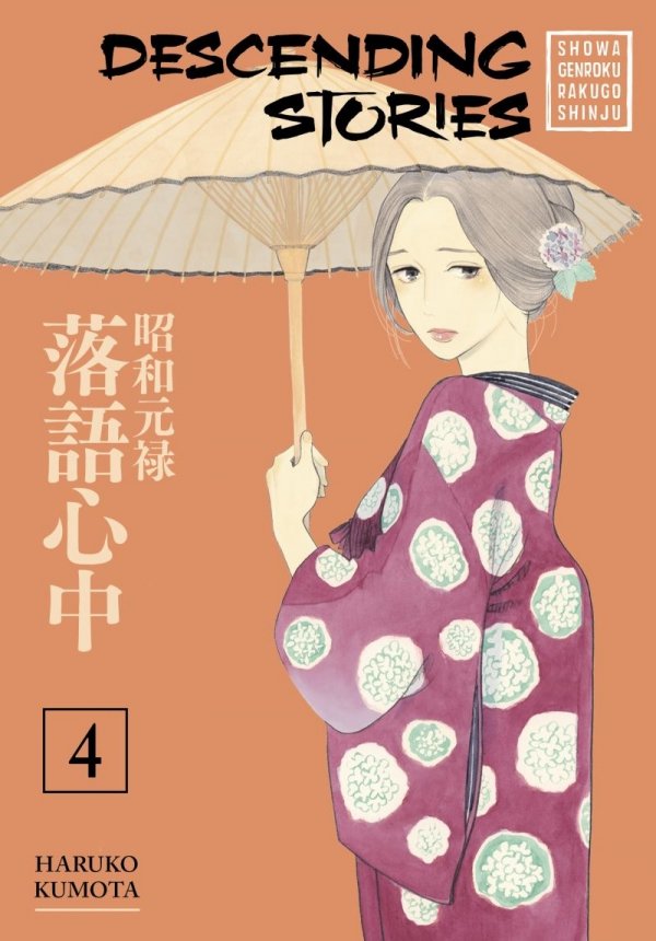 DESCENDING STORIES SHOWA GENROKU RAKUGO SHINJU VOL 04 TP [9781632364722]