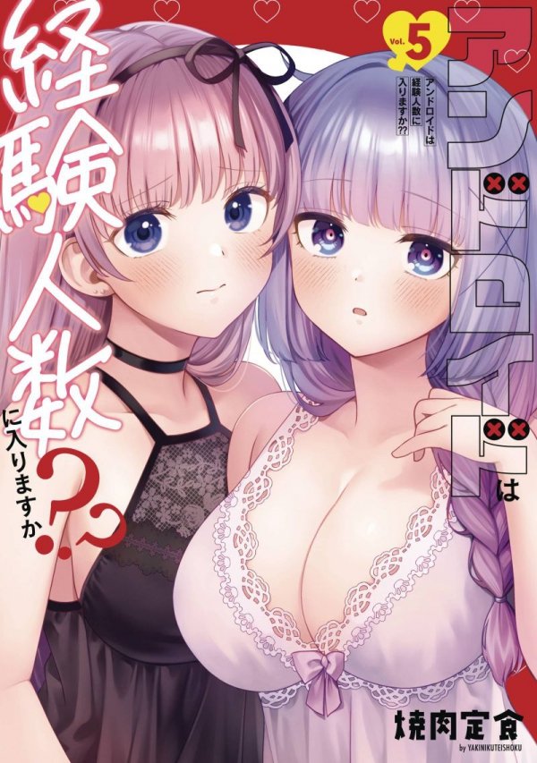 DOES IT COUNT IF YOU LOSE YOUR VIRGINITY TO AN ANDROID VOL 05 TP [9798893732818]
