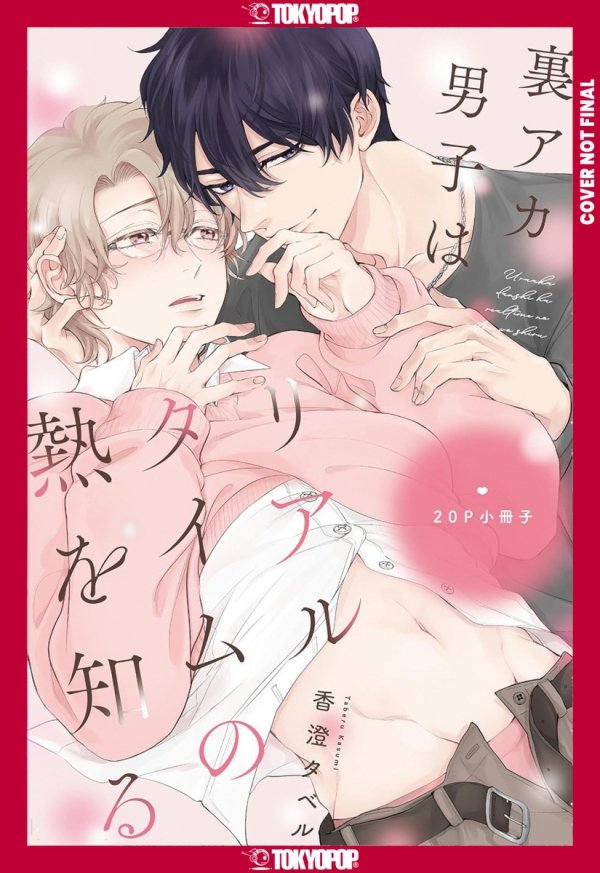 REAL-TIME FEVER TP [9781427882721]