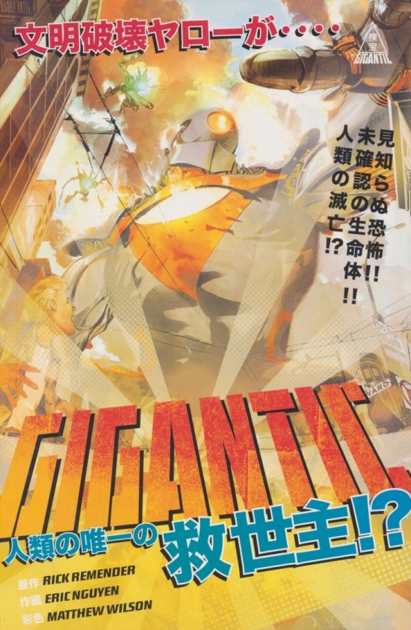 GIGANTIC VOL 01 TP [9781595823267]