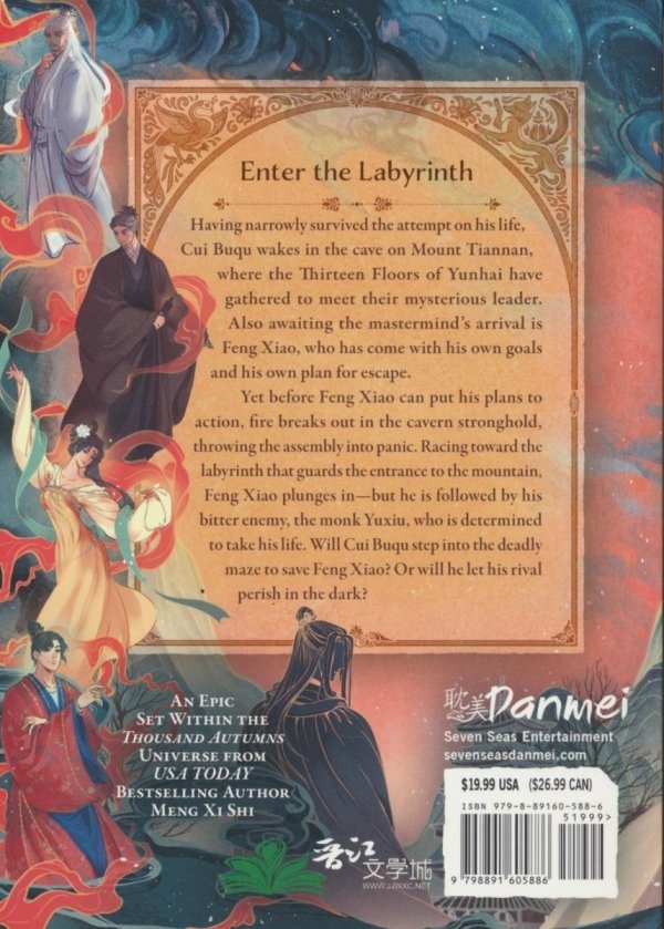 PEERLESS NOVEL VOL 04 TP [9798891605886]