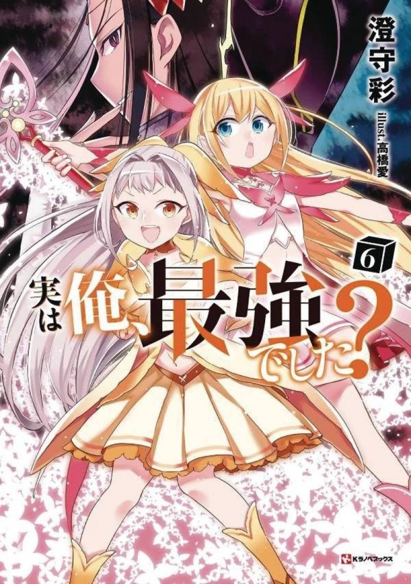 AM I ACTUALLY THE STRONGEST LIGHT NOVEL VOL 06 TP [9781647293567]