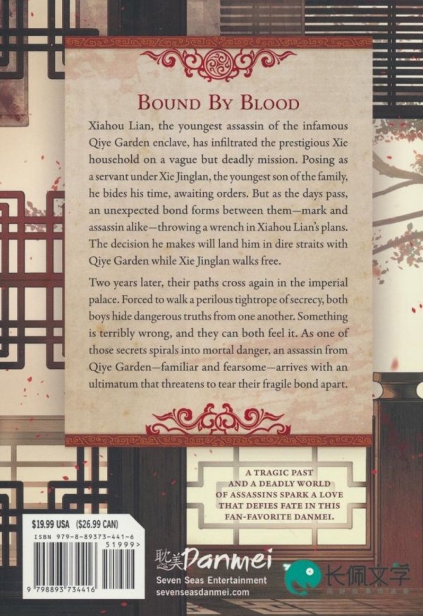 THERES SOMETHING WRONG WITH THE CHIEF DU ZHU YOU BING NOVEL VOL 01 TP [9798893734416]