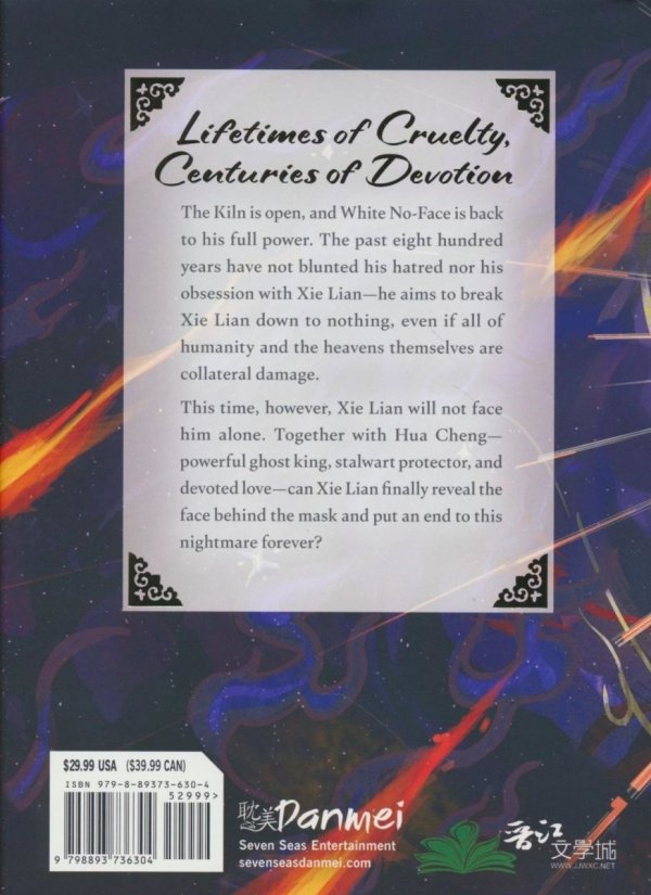 HEAVEN OFFICIALS BLESSING TIAN GUAN CI FU DELUXE HARDCOVER NOVEL VOL 07 HC [9798893736304]