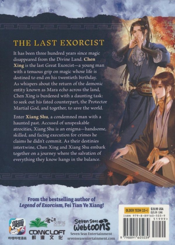 DINGHAI FUSHENG RECORDS THE COMIC MANHUA VOL 01 TP [9798891605039]