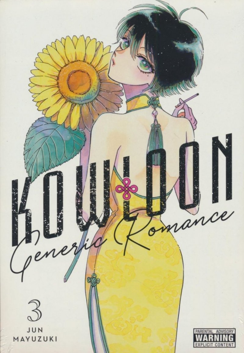 KOWLOON GENERIC ROMANCE VOL 03 SC [9781975345822]