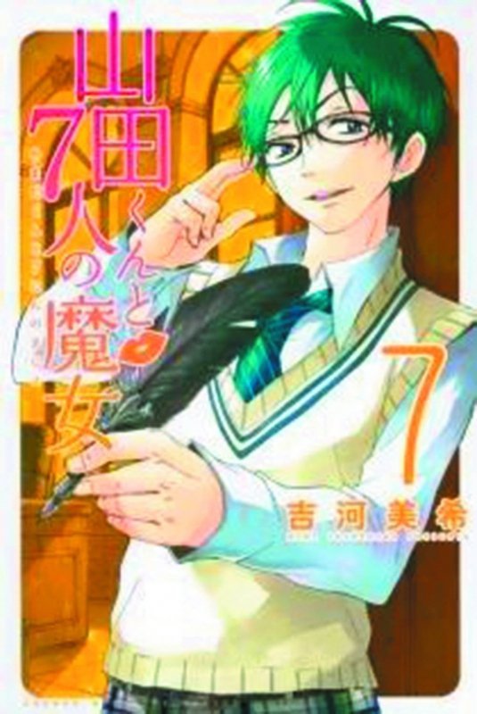 YAMADA KUN AND THE SEVEN WITCHES VOL 07 SC [9781632361363]