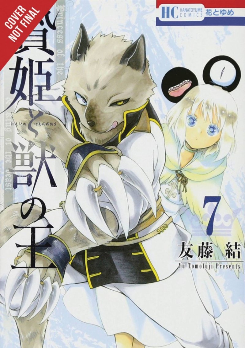 SACRIFICIAL PRINCESS AND KING BEASTS VOL 07 GN [9781975304409]