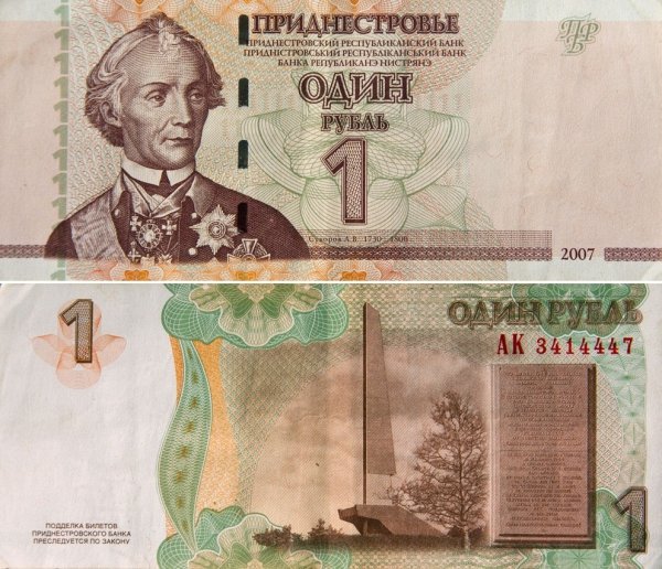 NADDNIESTRZE Banknot 1 RUBEL 2007 UNC 