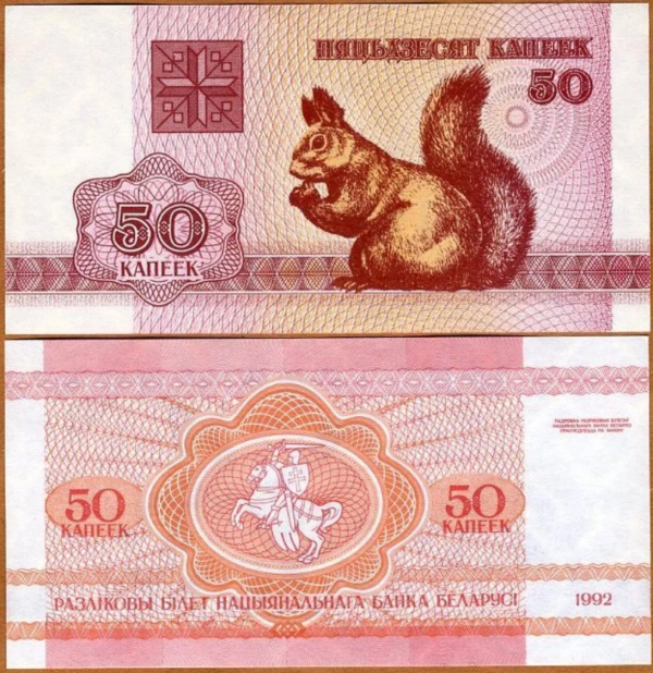 BIAŁORUŚ Banknot 50 KOPIEJEK 1992 UNC 