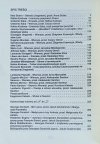 Literatura na świecie 11/1987 • [Georges Dumezil]