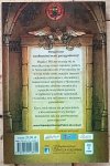 Katarzyna Majgier Milioner z Gdańska. Tajemnice starego pałacu 