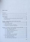 Filip Musiał Podręcznik bezpieki - spis treści