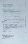 Leon Chajn • Wolnomularstwo w II Rzeczypospolitej  - spis treści