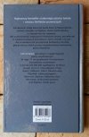 John Grisham • Wielki gracz - okładka