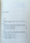 Wiktor Kucharski • Kawaleria i broń pancerna w doktrynach wojennych 1918-1939