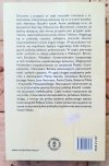 Szymon Wróbel • Ćwiczenia z przyjaźni [Derrida, Witkacy, Schulz, Blanchot, Dybel]