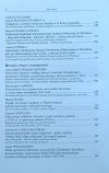 Andrzej Stroynowski • Historia na źródłach oparta. Studia ofiarowane Tadeuszowi Srogoszowi - spis treści