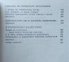 Mark Schoof • Przełom w teologii katolickiej