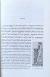 Alan Moorehead • Nad Nilem Błękitnym i Białym