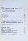 Henryk Piluś Człowiek i osobowość w neotomizmie polskim - spis treści