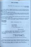 Henryk Piecuch Akcje specjalne. Od Bieruta do Ochaba - fragment