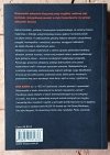 Dina Rubina Biały gołąbek z Kordoby - okładka 