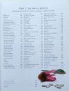 Uzdrawiająca moc witamin, minerałów i ziół  Reader's Digest - spis treści