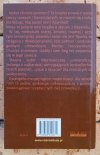 Anthony Burgess Człowiek z Nazaretu - okładka