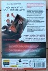 Daniel Koziarski • Mój prywatny Sąd Ostateczny